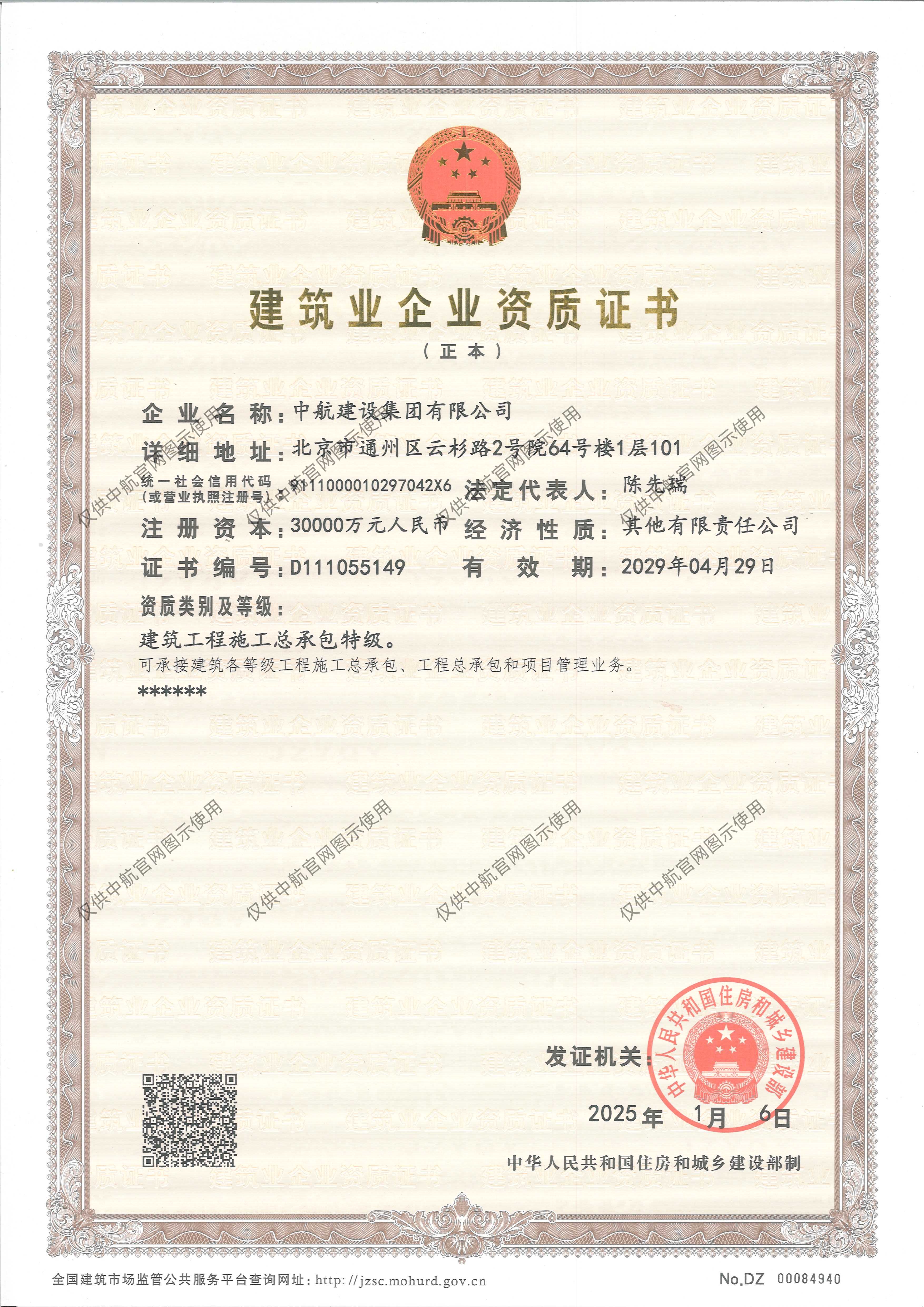 球友会-球友会(中国)一站式服务平台
资质