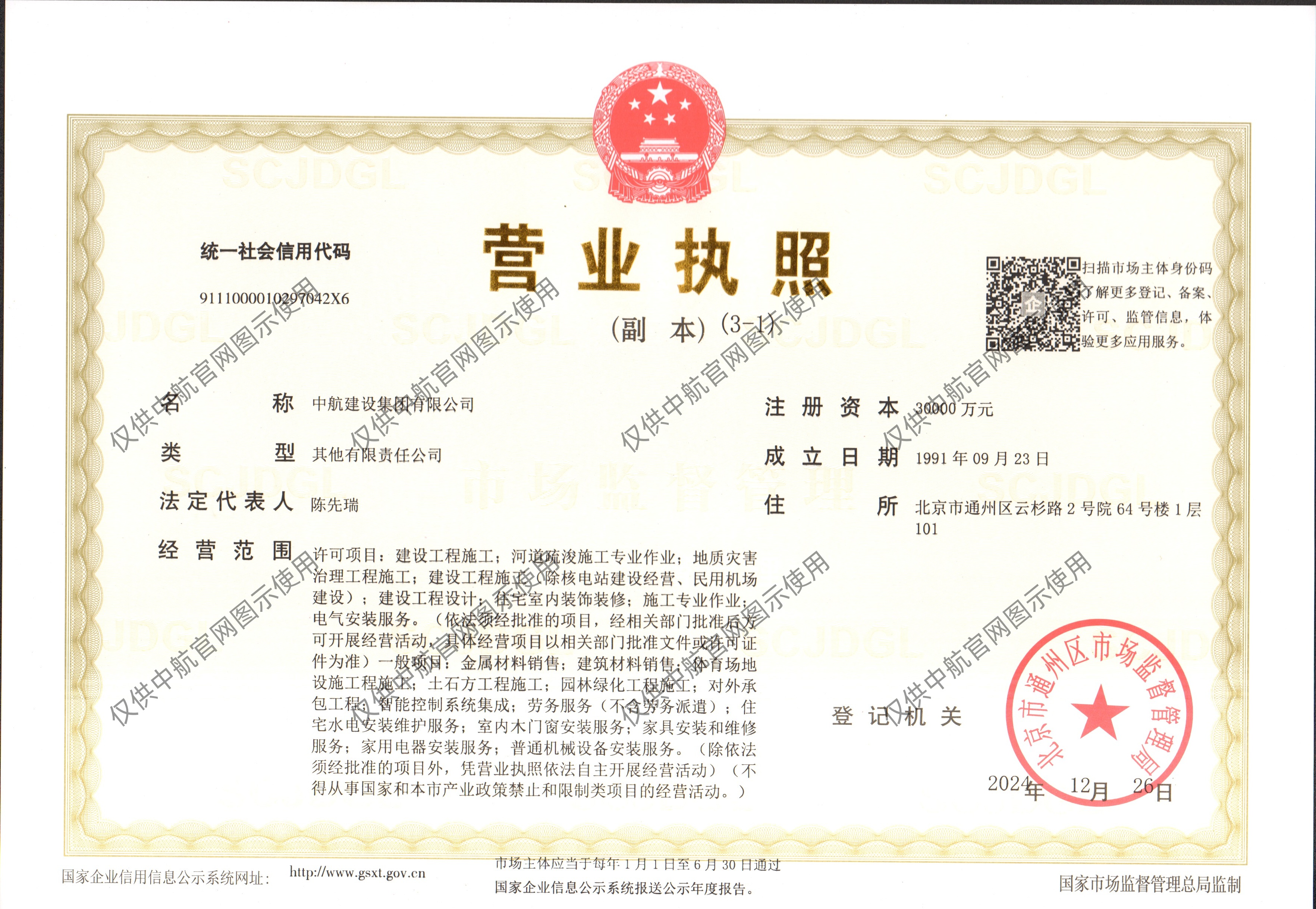 球友会-球友会(中国)一站式服务平台
营业执照